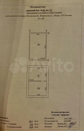 Гараж, 20 м²