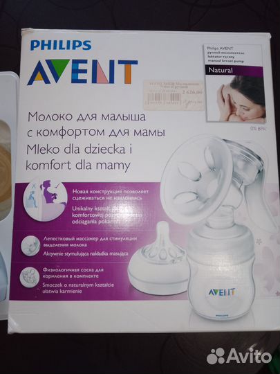 Молокоотсос ручной avent