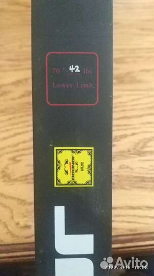 Плечи для лука