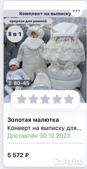 Конверт на выписку (девочка/мальчик)