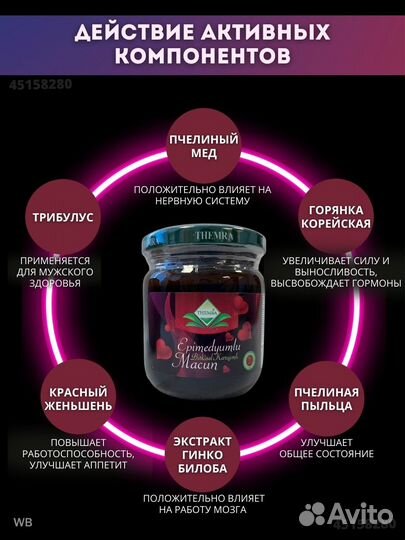 Эпимедиумная паста Трибулусс 3 в 1 для потенции