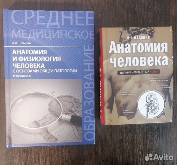 Книги по медицине