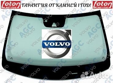 Лобовое стекло Volvo XC90 Проекция, камера