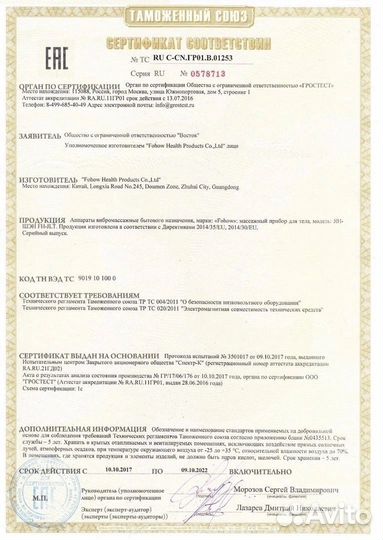 Биоэнергомассаж