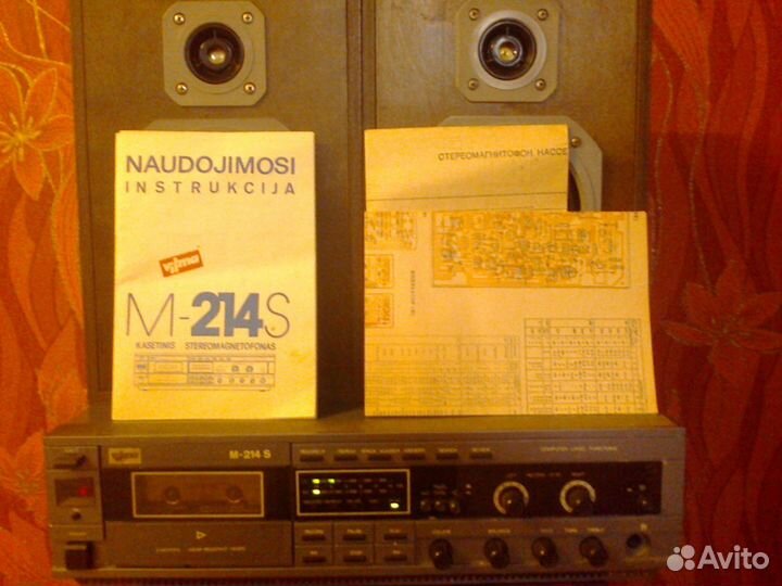 Магнитофон