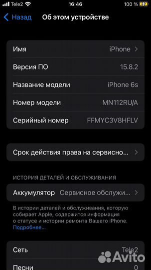iPhone 6S, 32 ГБ
