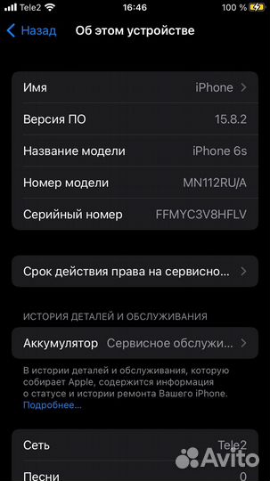 iPhone 6S, 32 ГБ