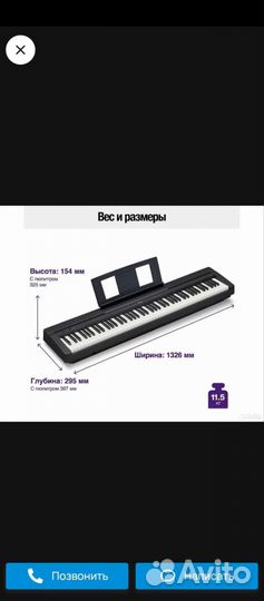 Цифровое пианино yamaha p 45b