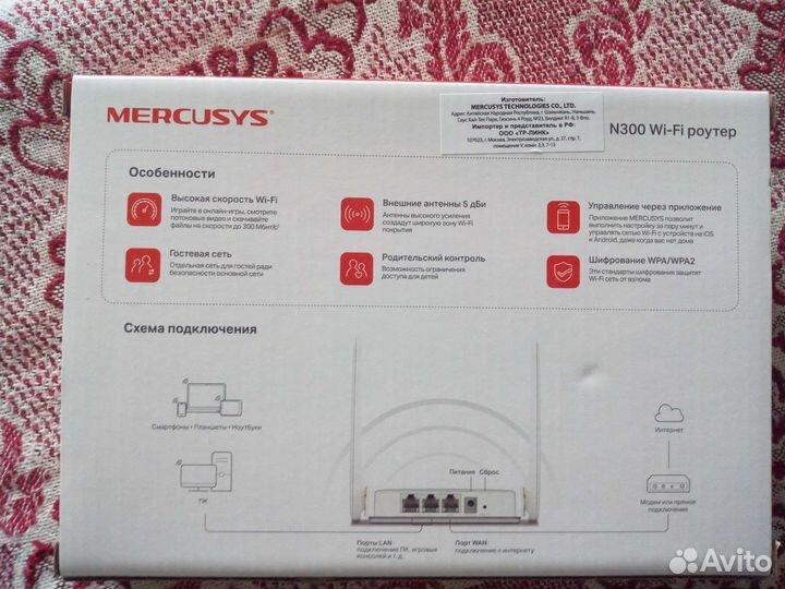 Wi fi роутер