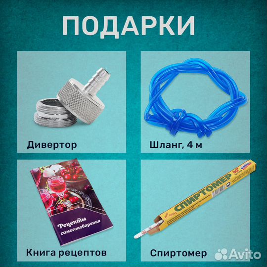 Сухопарник для дистиллятора с холодильником и джин