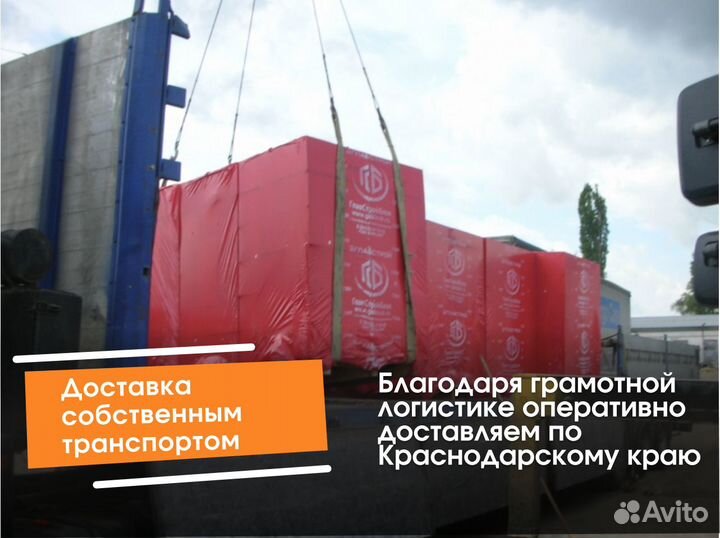 Газоблок главстройблок. Все размеры. Доставка