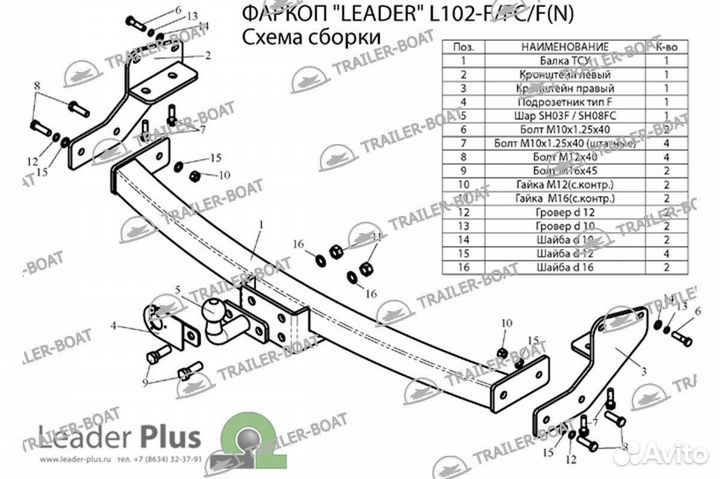 Фаркоп Toyota Harrier 97-03 рама и крюк-шар, 50мм 5476