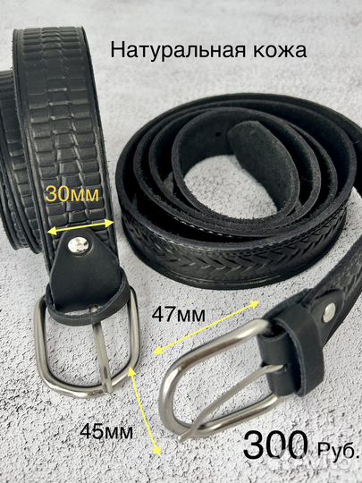 Мужской кожаный ремень