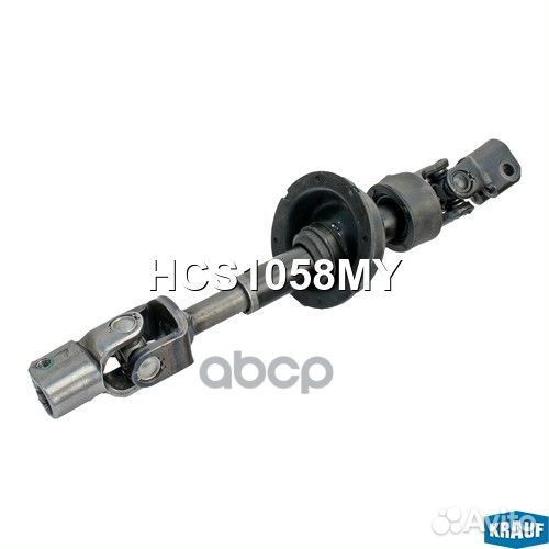 Кардан рулевой HCS1058MY Krauf