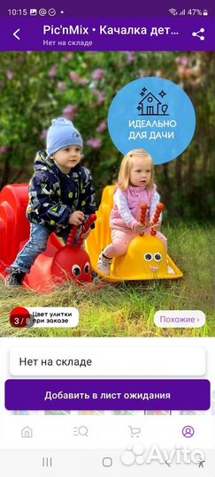 Детская качалка