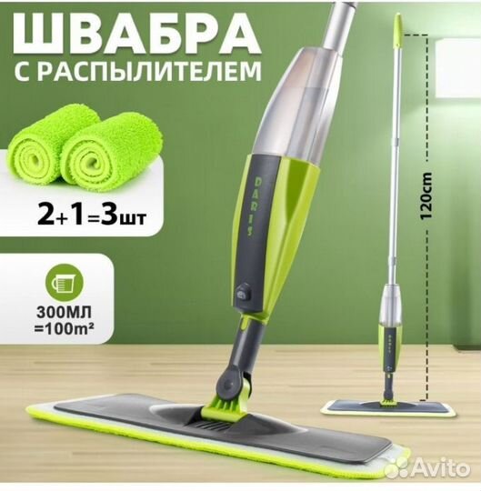 Швабра с распылителем (разные)