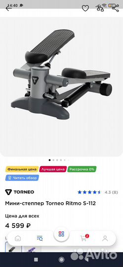 Тренажер степпер torneo