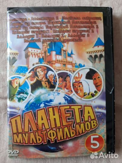 Диски с мультфильмами