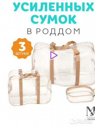 Комплект в роддом