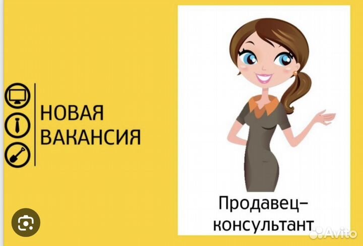 Продавец консультант женской одежды