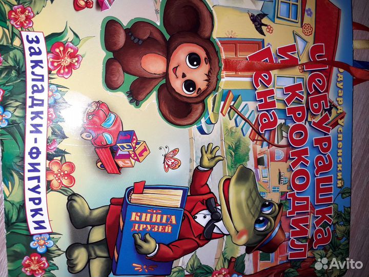 Книги и фигурки