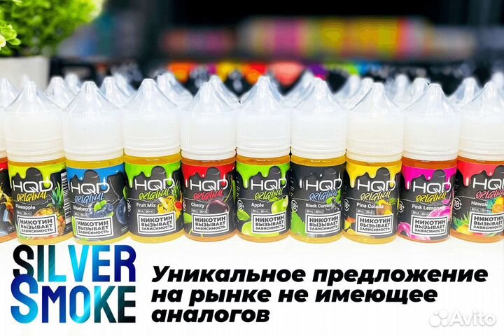 Silver Smoke: ваша доля в успехе