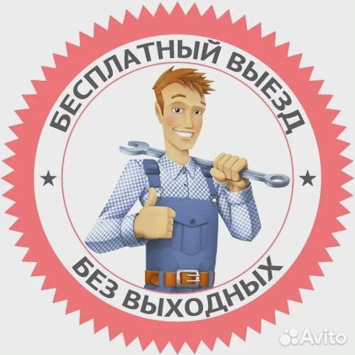 Ремонт телевизоров Настройка Телемастер Выезд Звон