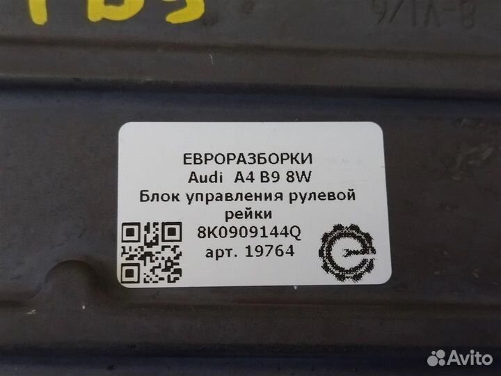 Блок управления рулевой рейки Audi A4 B8 8K нов