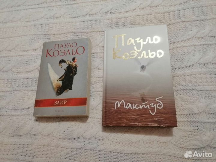 Книги Пауло Коэльо
