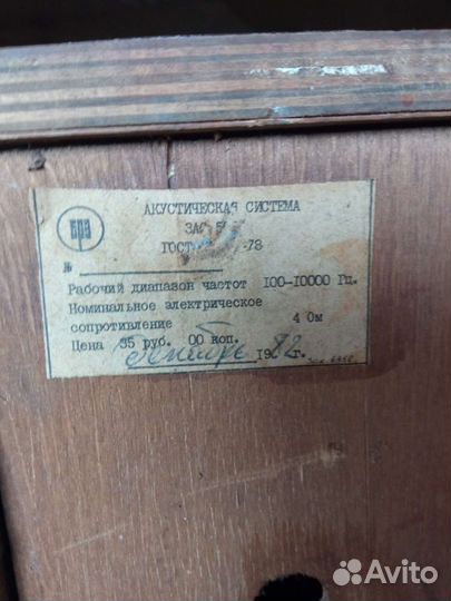 Звуковые колонки