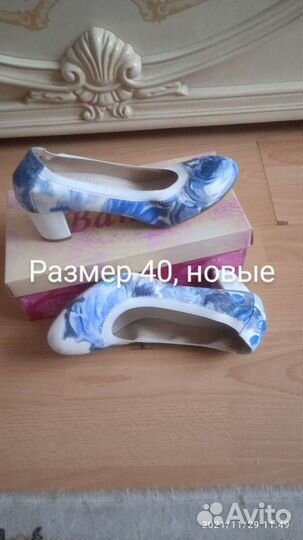 Туфли женские 40 размер