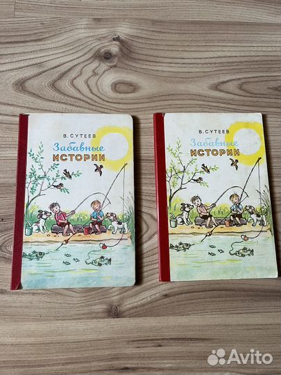 Сутеев Забавные истории