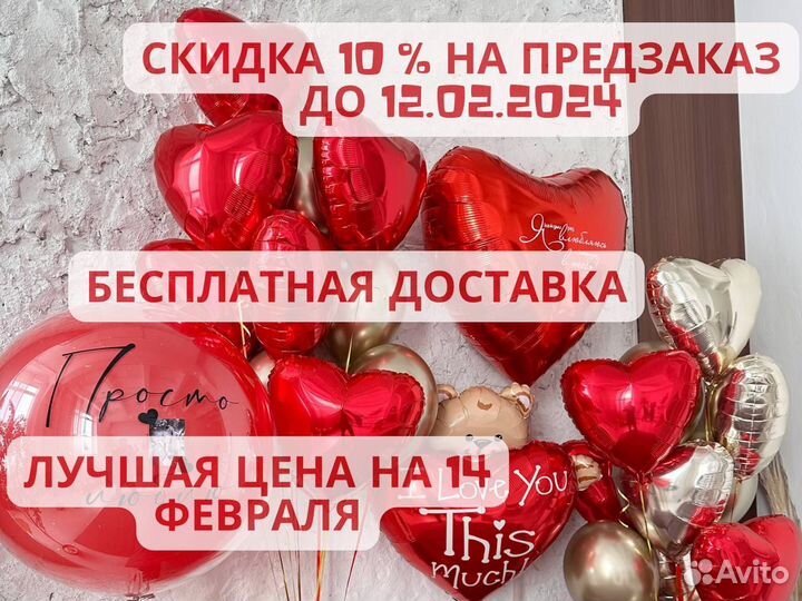 Воздушные шары, воздушные шарики, гелиевые шары