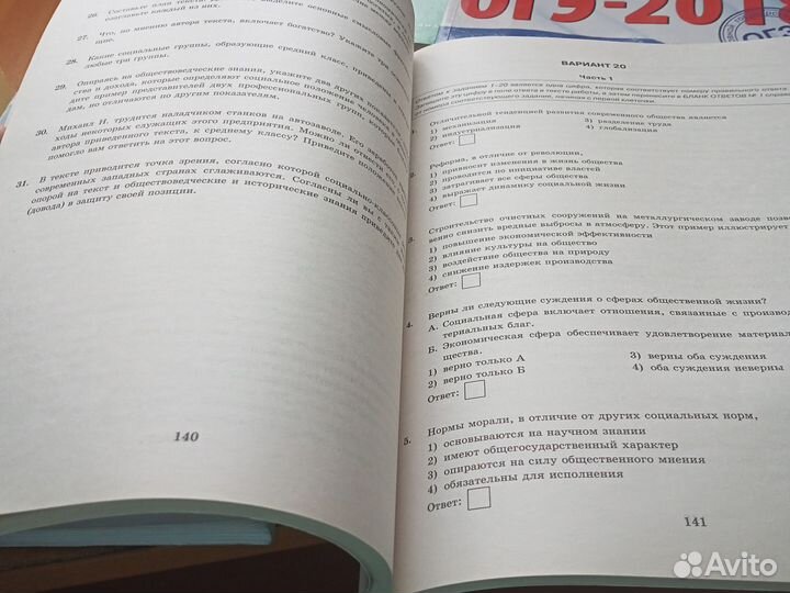 ОГЭ Типовые тестовые задания