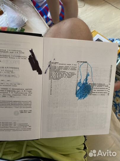 Большой русско-английский словарь