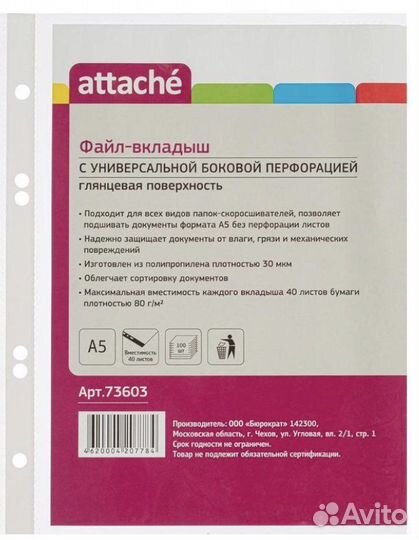 Файлы a5 в упаковке 100 штук