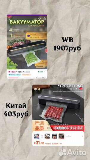 Избавлю от рутинной работы/покупок на WB