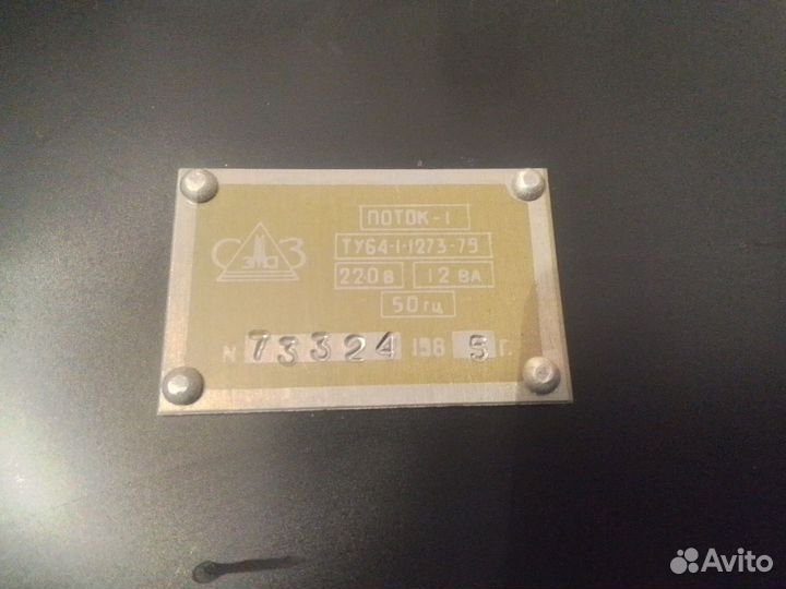 Электрофорез Поток-1