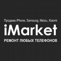 Сервисный центр iMarket - СРОЧНЫЙ РЕМОНТ В ВАШЕМ ПРИСУТСТВИИ