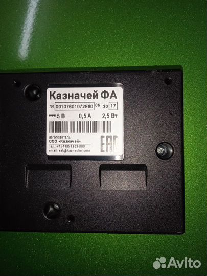 Фискальный регистратор «Казначей фа»
