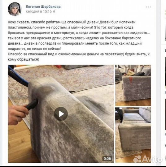 Химчистка диванов, ковров, кресел, салонов авто