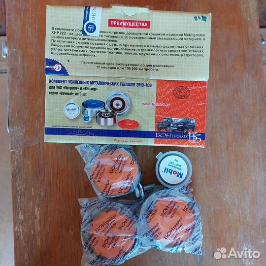 Ролики змз 409