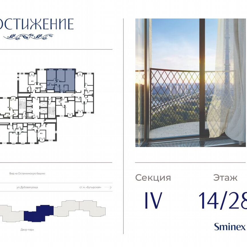 2-к. квартира, 73,3 м², 14/28 эт.