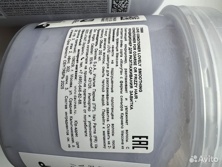 Davines Love шампунь+кондиционер