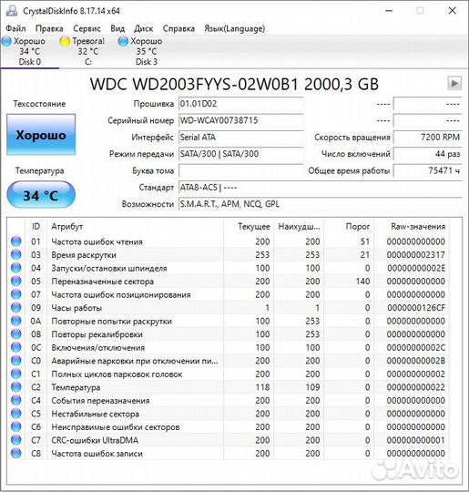 Western Digital 2 тб WD2003fyys