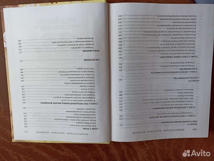 Энциклопедия 