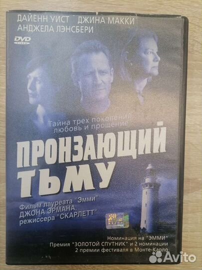 DVD диски фильмы