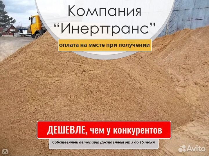 Песок
