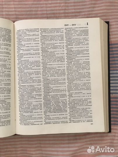 Словари (английский, испанский)