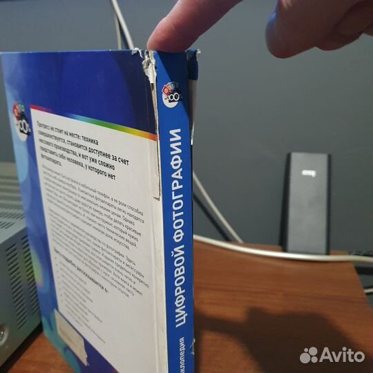 Книга Большая энциклопедия цифровой фотографии